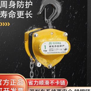 倒链手动葫芦吊机升降葫芦双轴承 东吕世达VD全轴承手拉葫芦出口款