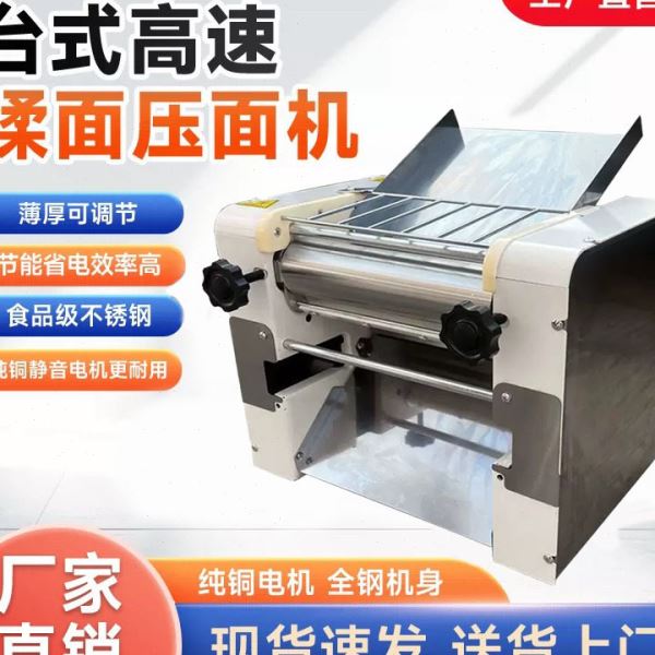 新款台式商用304不锈钢压面机揉面机兰州拉面馒头包子饺子压面机