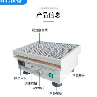 6A水平垂直混匀仪摇床振荡器 南北仪器 调速多用振荡器HY