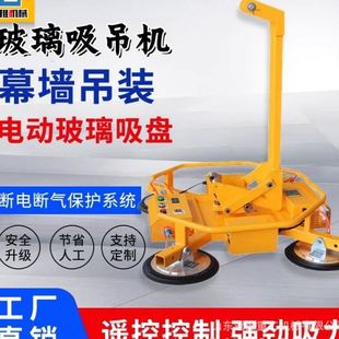 电动吸盘真空玻璃吸盘器玻璃吸吊机可旋转玻璃幕墙搬运吸盘吊机