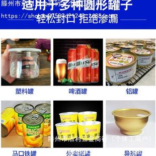 PET塑料易拉封口机马口铁纸封盖 鼎兴牌不锈钢全自动封机