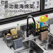 家用抹布收纳架厨房多功能台面沥水架水槽双层置物架水槽海绵擦架