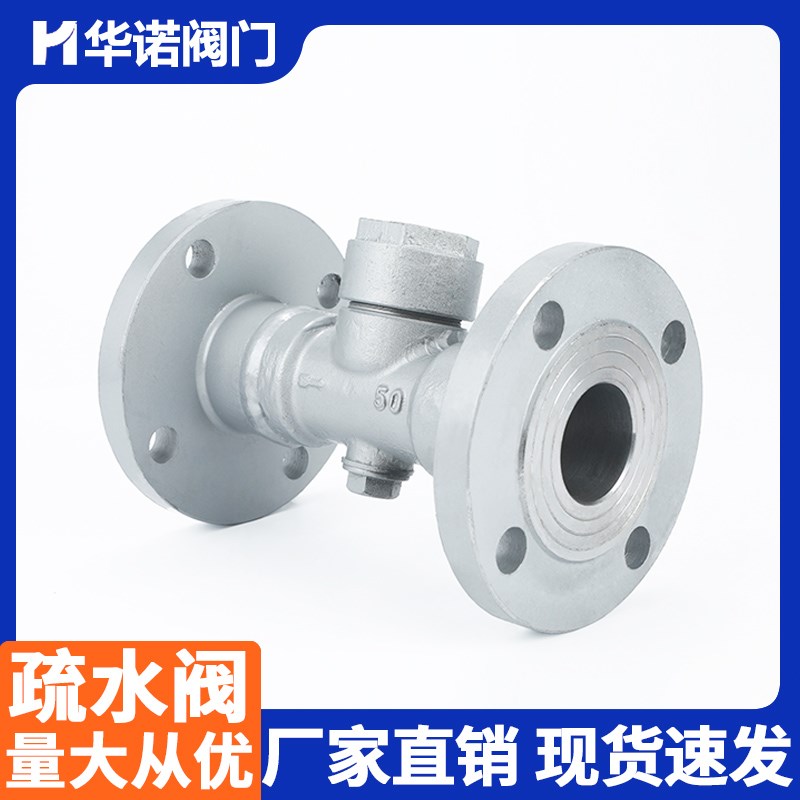 铸钢热动力圆盘法兰式蒸汽疏水器DN80304不锈钢疏水阀CS49H-16C