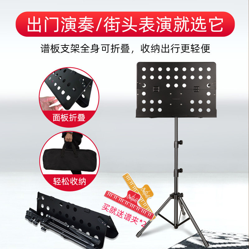 谱架乐谱架吉他琴谱架便携式加厚专业古筝架子鼓小提琴可折叠家用,乐器/吉他/钢琴/配件,谱架/谱台,淘宝优惠券,粉丝福利购,淘宝优惠卷