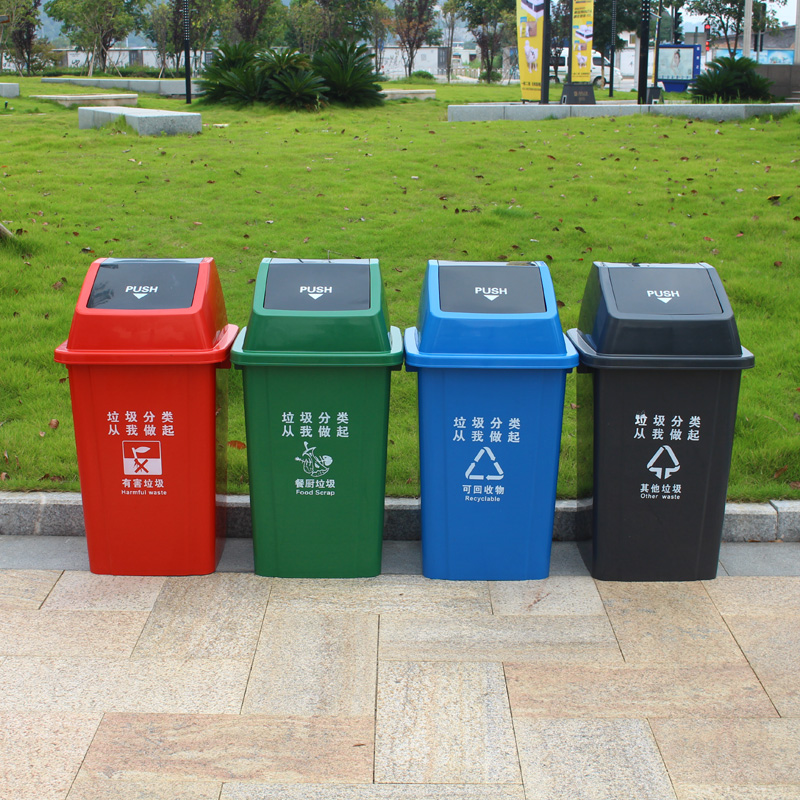 大号无盖四色分类垃圾桶室外工业可回收有害学校餐厅商用拉圾筒