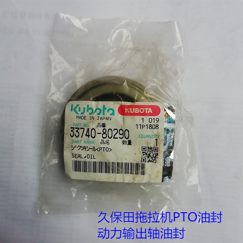 久保田拖拉机PTO油封 配件 704 954 854 1004 PTO轴 动力输出轴头