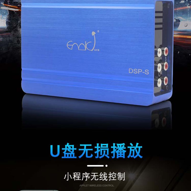 专车专用DSP车载汽车功放 31段EQ 6路功放无损安装 4.1声道大功率