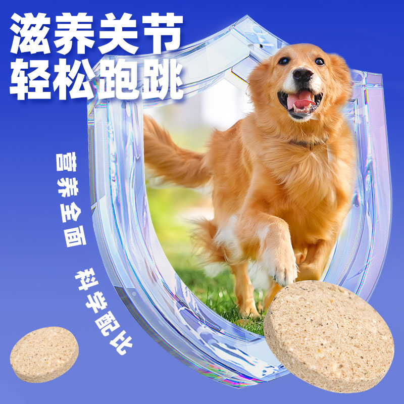 狗狗钙片大中小型犬泰迪健骨补钙微量元素猫咪鱼油维生素保健用品