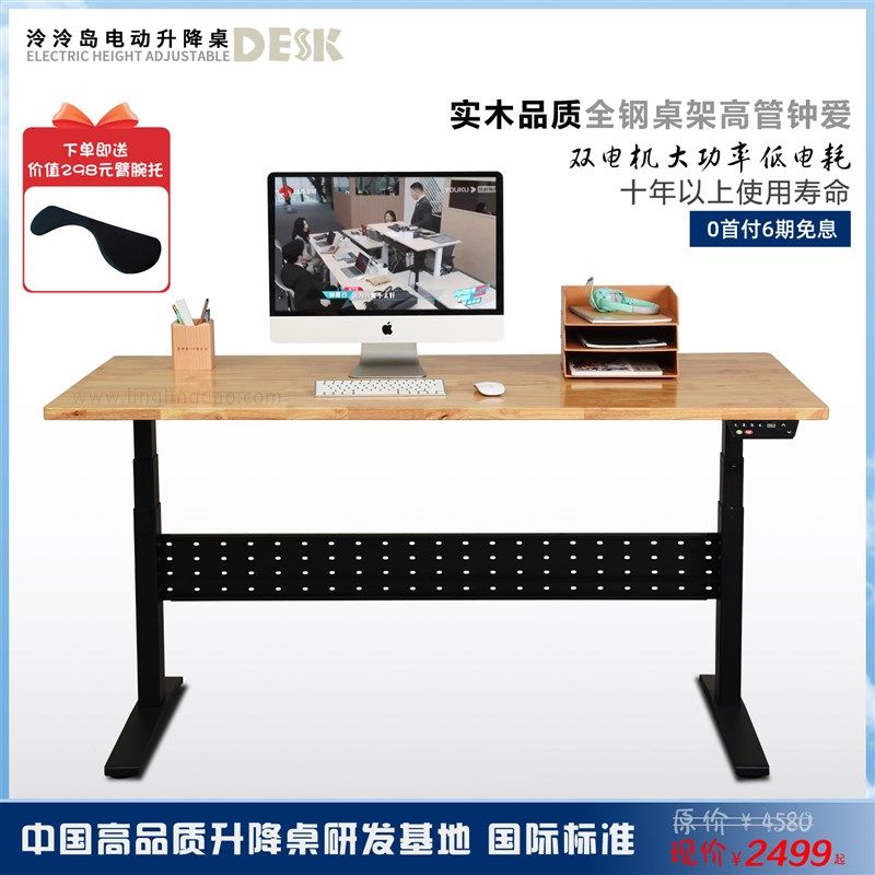 泠泠岛实木电动升降桌站立工作台双电机大功率可调节高度电脑桌,商业/办公家具,办公升降台/升降桌,淘宝优惠券,粉丝福利购,淘宝优惠卷