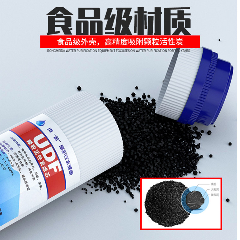 家用纯净水机器15寸优质椰壳颗粒活性炭UDF滤芯前置过滤通用配件