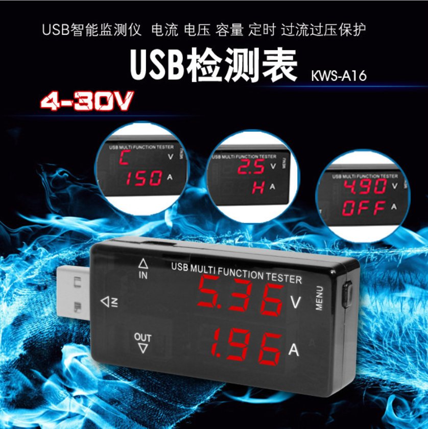 。USB电流电压测试仪USB示显电压电流表 USB测试仪双表电流电压