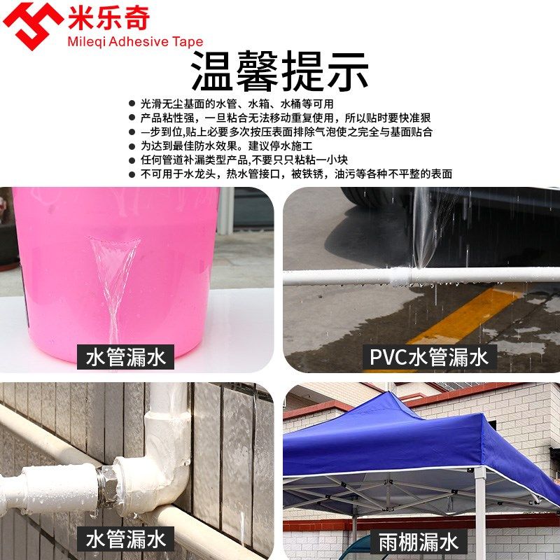 补鱼缸用修补胶带桌面玻璃缸防漏水填缝密封胶水产缸强力止漏胶条,基础建材,防水补漏用品,淘宝优惠券,粉丝福利购,淘宝优惠卷