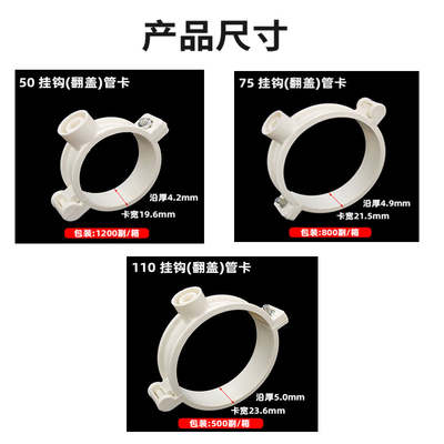 排水管卡便捷管卡单边螺丝管卡pvc吊卡翻盖式抱箍挂勾钩吊卡墙卡