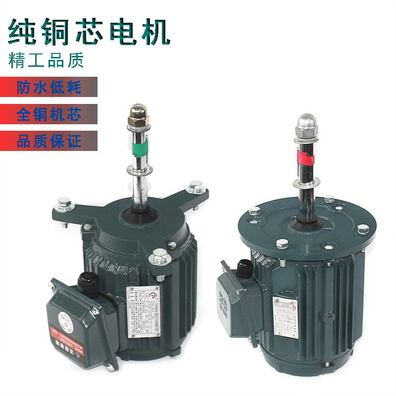 冷却水塔风扇电机纯铜芯防水0.18  0.75  0.15KW凉水塔冷却塔电机