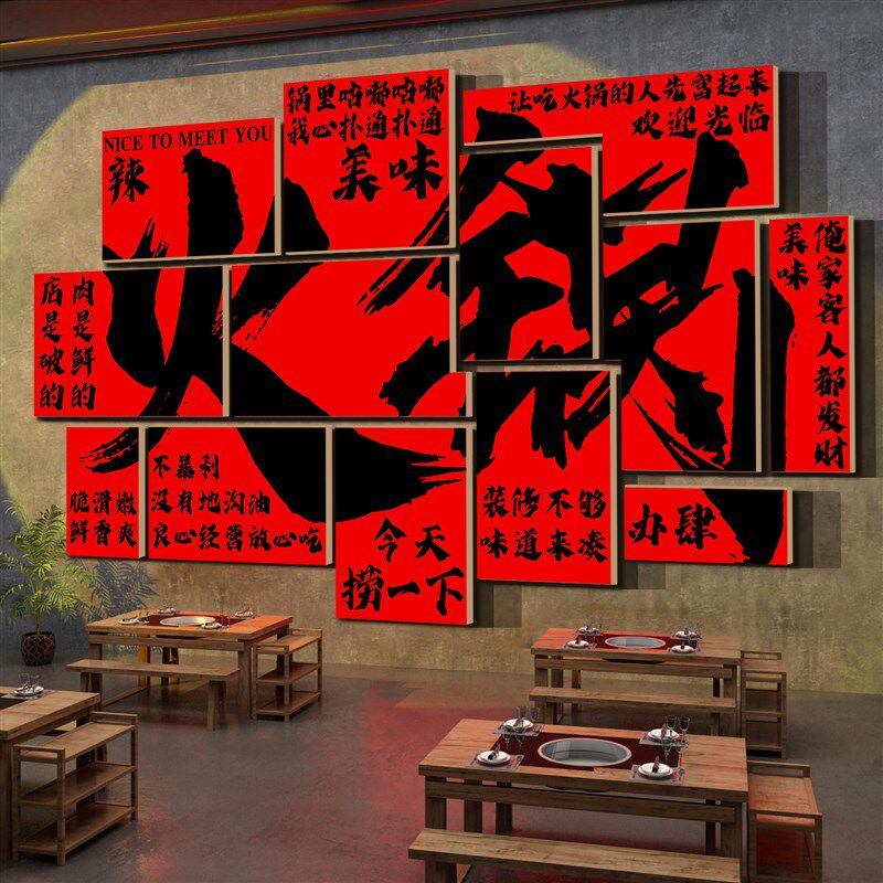 网红市井风格火锅店墙面装饰文化创意复古怀破旧饭馆餐饮厅壁挂画,家居饰品,文化墙贴,淘宝优惠券,粉丝福利购,淘宝优惠卷