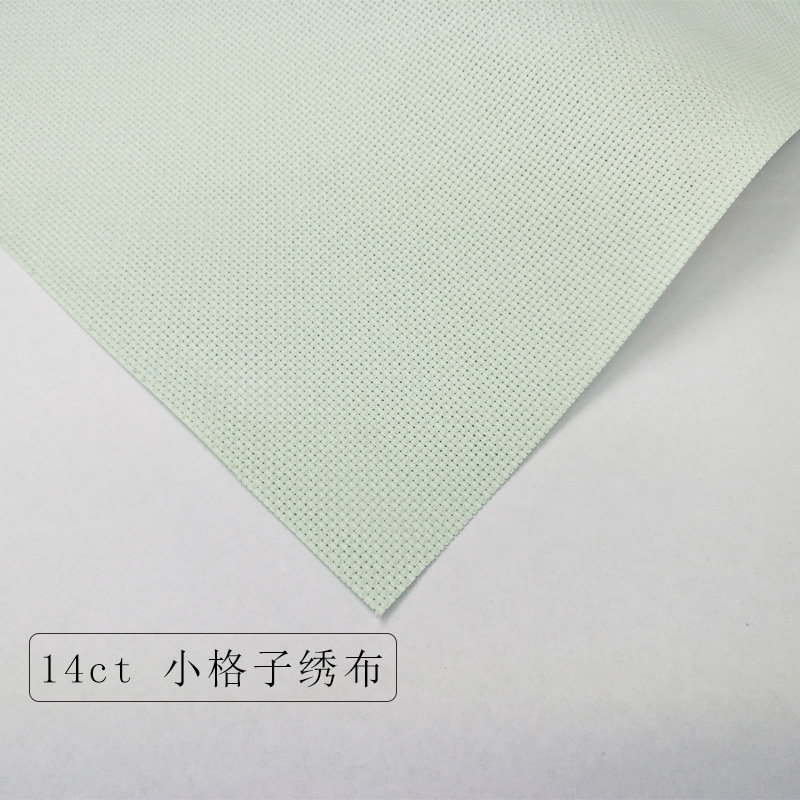 十字绣布料面料小格DIY手工绣布14ct手工鞋垫绣花布淡兰色全棉清
