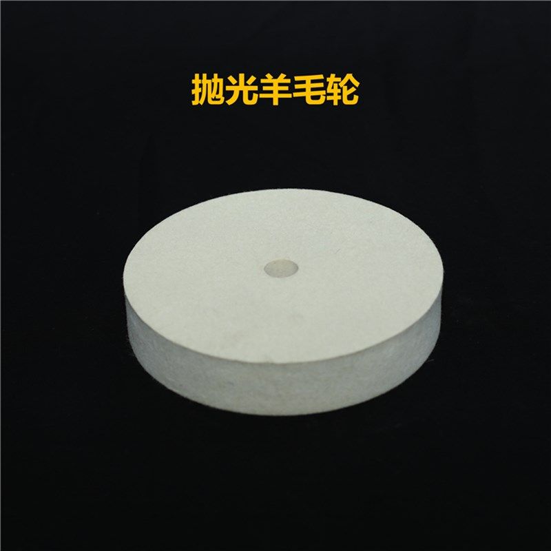 定做平行羊毛轮抛光轮羊毛毡轮不锈钢镜面玉石金属打磨轮细羊毛盘,标准件/零部件/工业耗材,抛光轮,淘宝优惠券,粉丝福利购,淘宝优惠卷