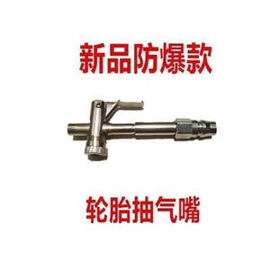 轮胎内胎抽气阀大车轮补胎胎抽气嘴吸气排气阀泄气阀放气工具包邮