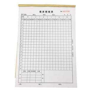 无碳复写纸A4裁床生产明细表服装布料裁床单 裁床制造单三联定做