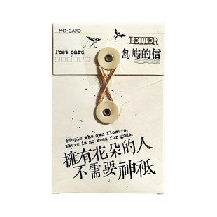 岛屿诗歌书信明信片 用文字治愈自己 墙贴卡片宿舍咖啡店氛围装饰