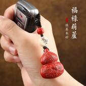 天然朱砂葫芦钥匙扣高档创意平安汽车钥匙挂件男女钥匙时尚 吊挂坠