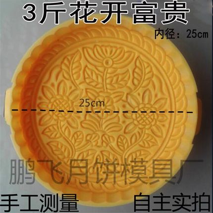 5-7斤3斤2斤1斤半斤4两200克手压式可调厚薄超大月饼模具奶模具