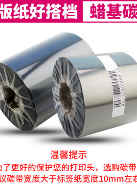 巡优空白卷筒铜版纸不干胶50*20 25 30 40 60 7080mm条码纸打印