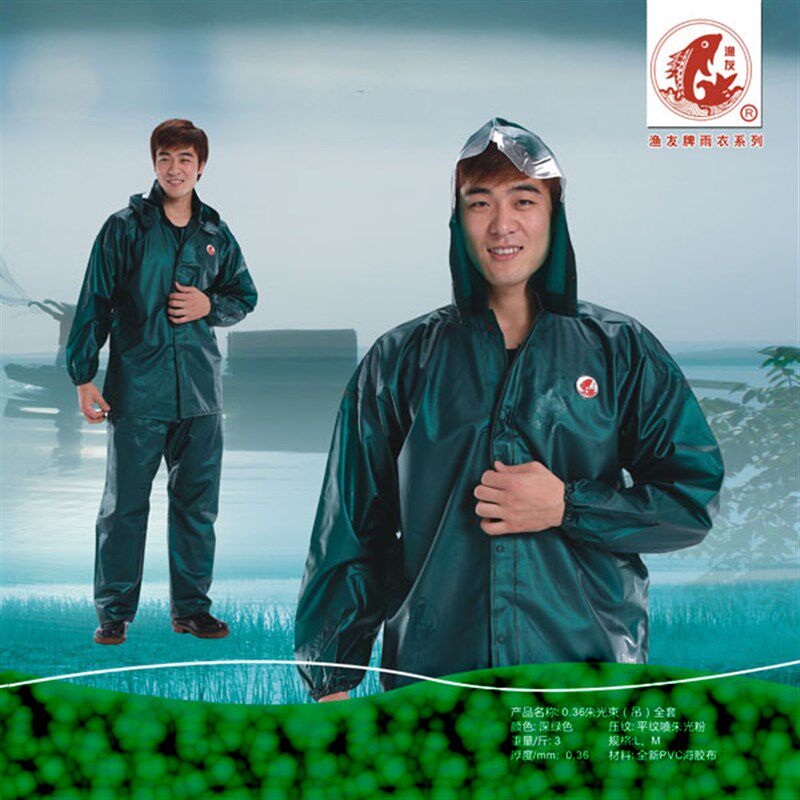 大渔渔友牌户外雨衣雨裤分体pvc海胶布珠绿成人上衣单件裤子套装