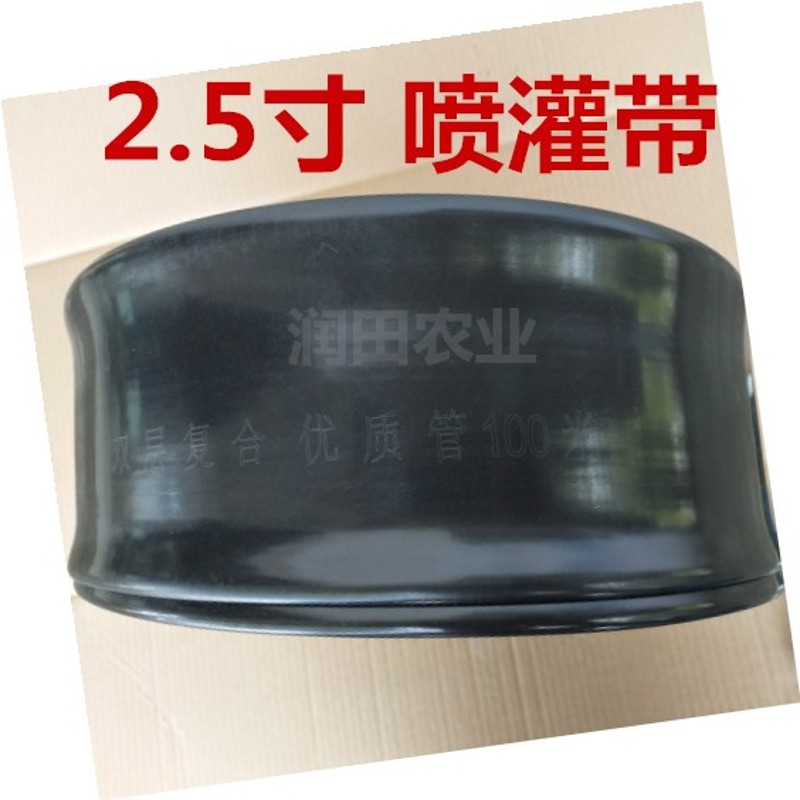 2.5寸9孔喷灌带 滴灌带 微喷带喷水管2.5寸主管 喷雾软管农用灌溉