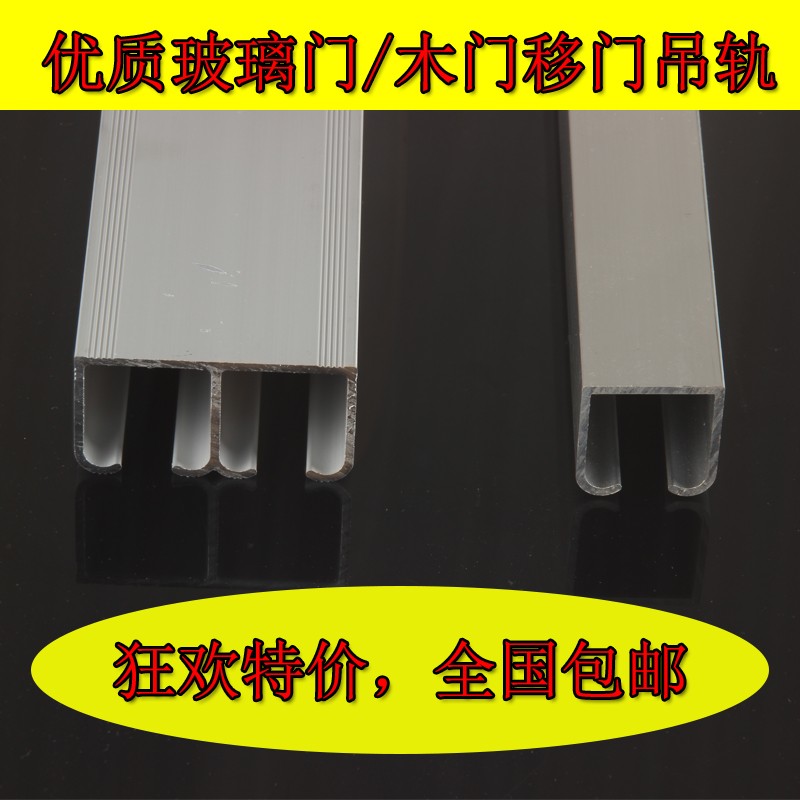 木门玻璃门推拉门轨道吊滑门滑轨折叠门吊轨木门导轨吊木门吊滑轮