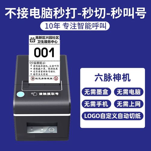 餐饮排队取号叫号机无线取餐叫号器餐厅餐饮奶茶店麻辣烫食堂喊号