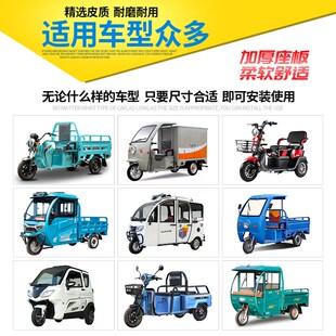 电动三轮车加厚坐板座桶坐垫车座司机座垫防水皮革舒适海绵座板