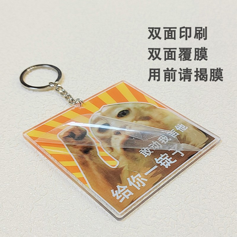 给你一锭子吉他吊牌吗喽表情包钥匙扣保护吉他禁止触碰牌吉他周边
