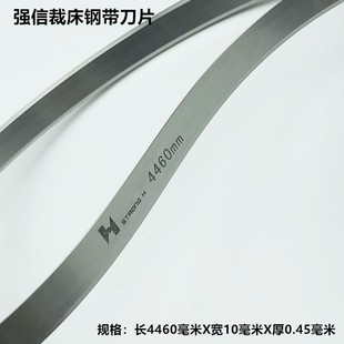 强信裁床钢带龙门刀3860裁布刀环形切布刀4460运剪机刀片无齿锯条