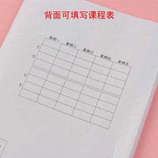 百灵鸟白纸塑料书皮书套透明2合1本皮一年级包书纸全套小学生包邮