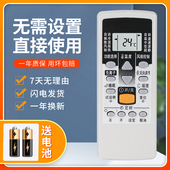 JE7 PV1 PV2 PV4 富士通将军空调遥控器AR JE8AR JE4
