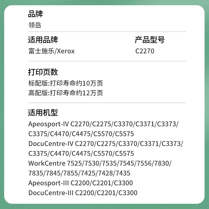 适用施乐7535套鼓C2270硒鼓7855 3370 4470 5575 3375 2275 C5570