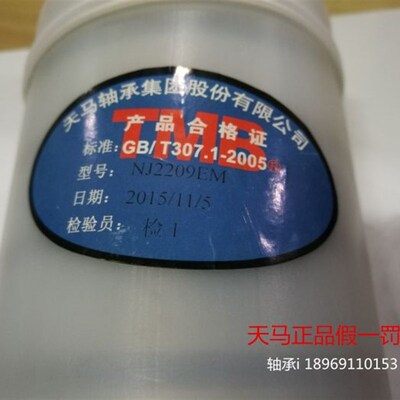 杭州天马轴承NJ NU 2304 2305 2306 2307 2308 2309 2310 2311 EM