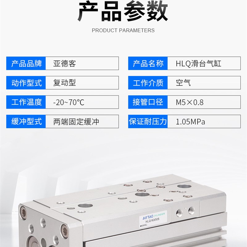 亚德客精密滑台气缸HLS/HLQ/HLH/HFD6/8/12/16X10X20X30X40X50X75