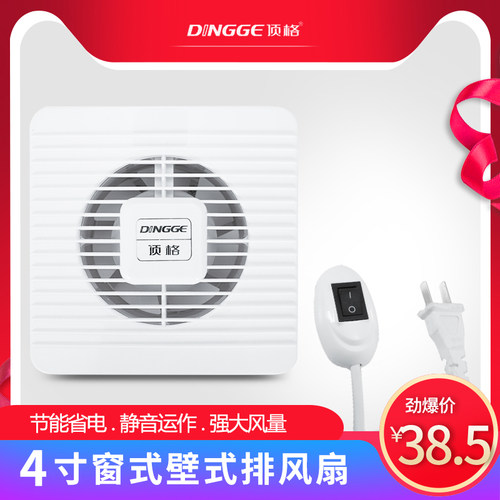卫生间排风扇 开孔100mm玻璃窗式壁式排气扇 4寸6寸7寸换气扇静音