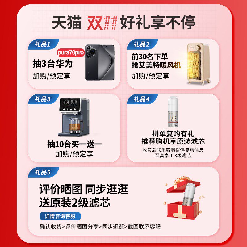 碧云泉G7净水器家用直饮净水机加热台式净饮一体机即热式饮水机,厨房电器,台式净饮机,淘宝优惠券,粉丝福利购,淘宝优惠卷