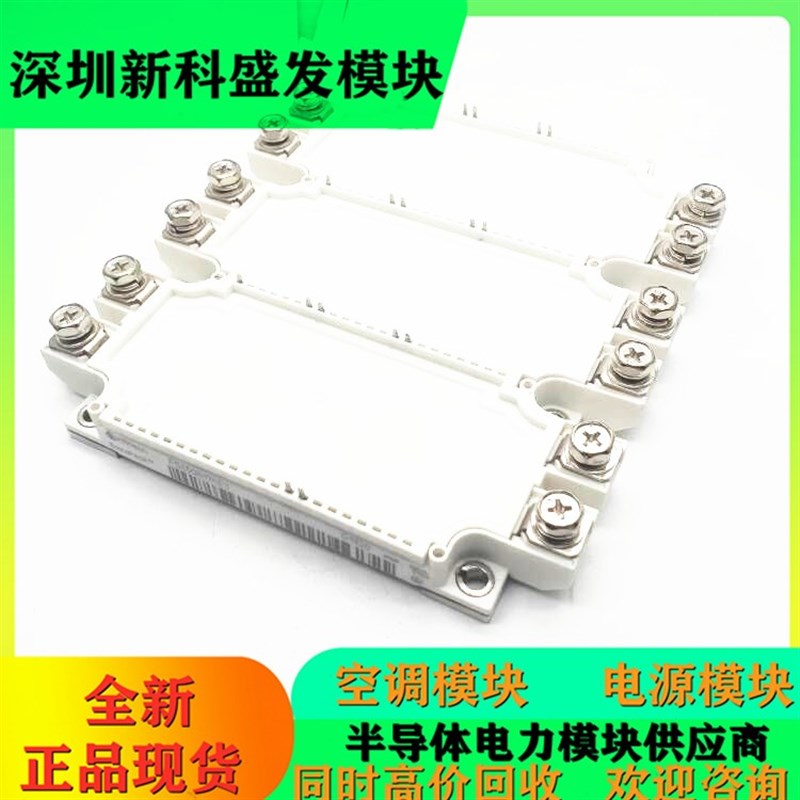 直拍FS450R17KE3 FS450R12KE3 FS300R12KE3 FS300R17KE3