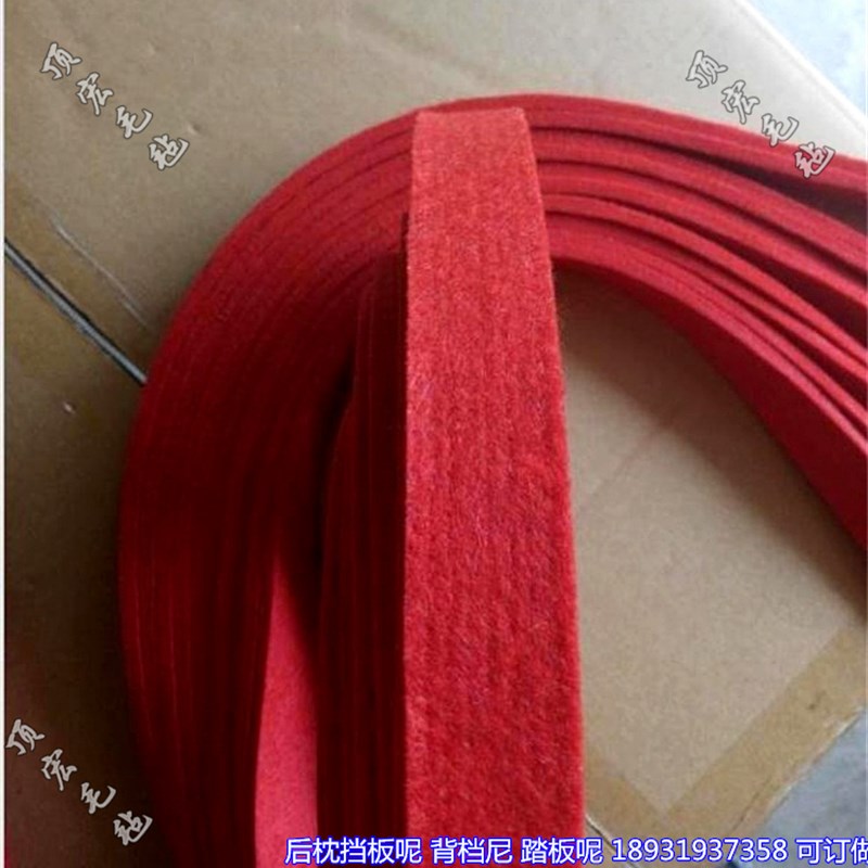 钢琴配件调律工具后枕呢挡板尼背档呢踏板尼绿色毡呢红色毛毡尼条