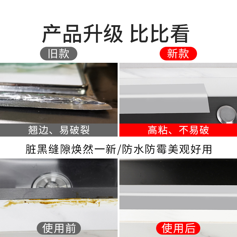 厨房美缝贴条自粘防水防霉瓷砖缝隙贴每逢贴边角贴条装饰条贴边条