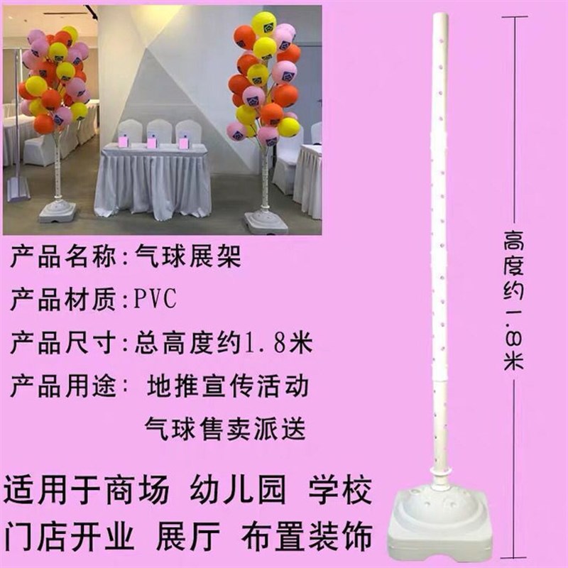 网红户外气球树波波球展示架气球摆摊插架子落地支架路边街卖装饰