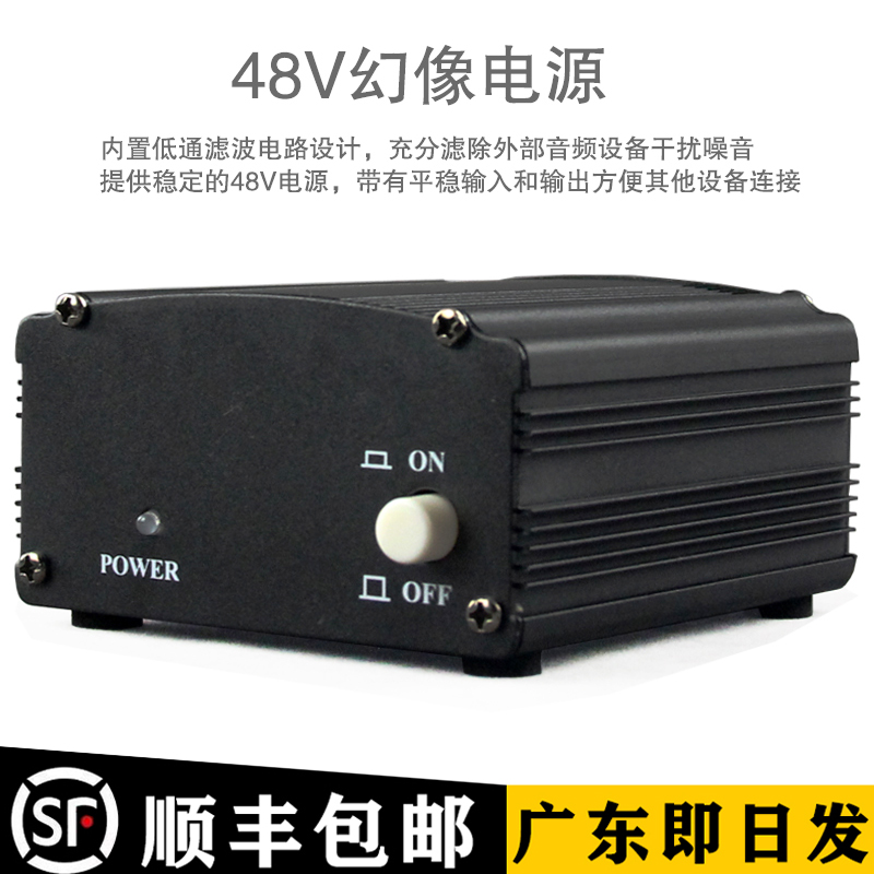 48V幻象电源电容麦克风无噪声大振膜话筒幻想电源供电器话放 通用