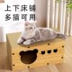 猫抓板耐磨不易掉屑板窝一体立式 瓦楞纸箱爪板双层大号猫窝猫玩具