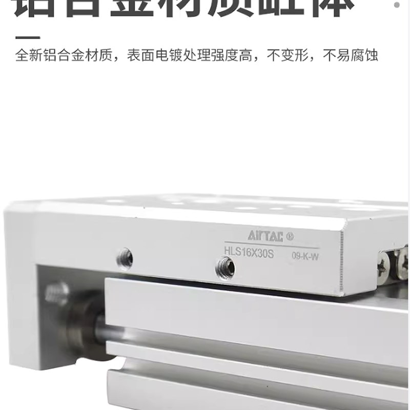 亚德客HLS精密滑台气缸HLQ/HLS6/8/12/16/20/25X10X20X30X40X50
