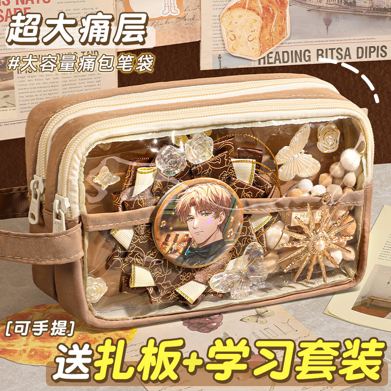 超大痛层!小食量痛包笔袋透明大容量2024新款高颜值学生文具盒女,文具电教/文化用品/商务用品,笔袋,淘宝优惠券,粉丝福利购,淘宝优惠卷