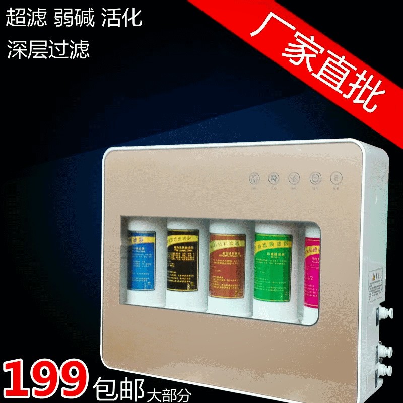 包邮净水器5级过滤直饮机 能量活化弱碱性挂壁式家用 厨房箱式机